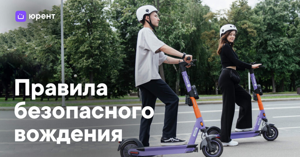 Фото 9 — Основные правила вождения
