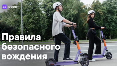 Photo of Основные правила вождения